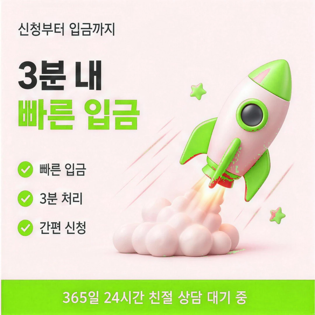 신용카드현금화할부 개월 수 비교