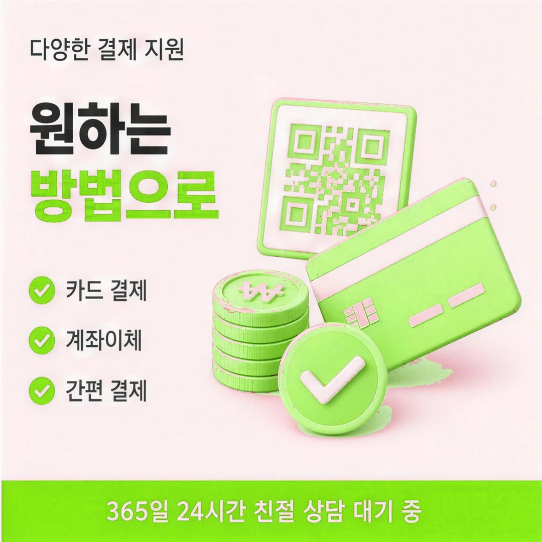 신용카드현금화할부 상담 창구